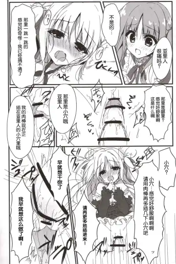 [Yuzuna Hiyo] Anata no Tame ni, Naru no nara. Fhentai - Page 13