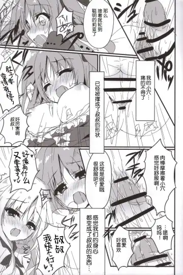 [Yuzuna Hiyo] Anata no Tame ni, Naru no nara. Fhentai - Page 14