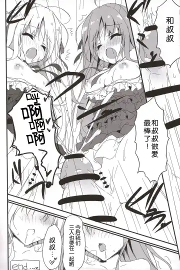 [Yuzuna Hiyo] Anata no Tame ni, Naru no nara. Fhentai - Page 15