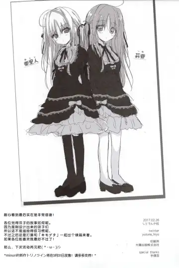 [Yuzuna Hiyo] Anata no Tame ni, Naru no nara. Fhentai - Page 17