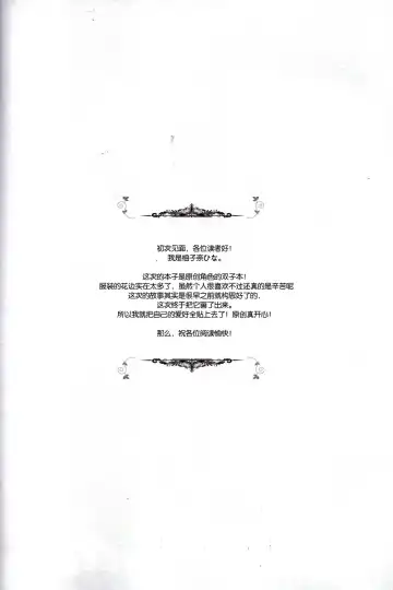 [Yuzuna Hiyo] Anata no Tame ni, Naru no nara. Fhentai - Page 3