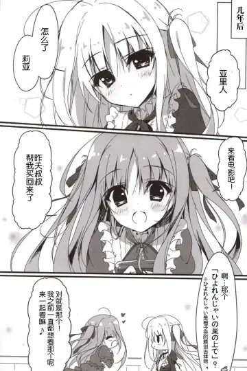 [Yuzuna Hiyo] Anata no Tame ni, Naru no nara. Fhentai - Page 5