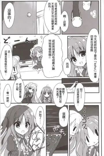 [Yuzuna Hiyo] Anata no Tame ni, Naru no nara. Fhentai - Page 6