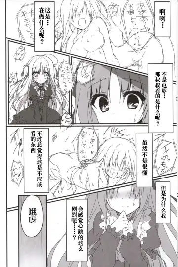 [Yuzuna Hiyo] Anata no Tame ni, Naru no nara. Fhentai - Page 7