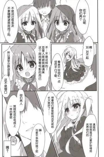 [Yuzuna Hiyo] Anata no Tame ni, Naru no nara. Fhentai - Page 8