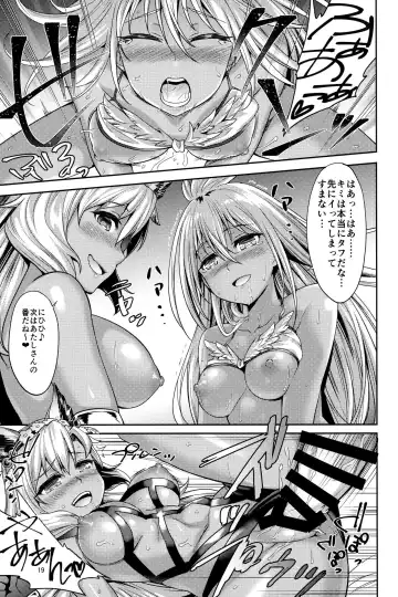 [Ono Misao] Kasshoku no Utage Fhentai - Page 18