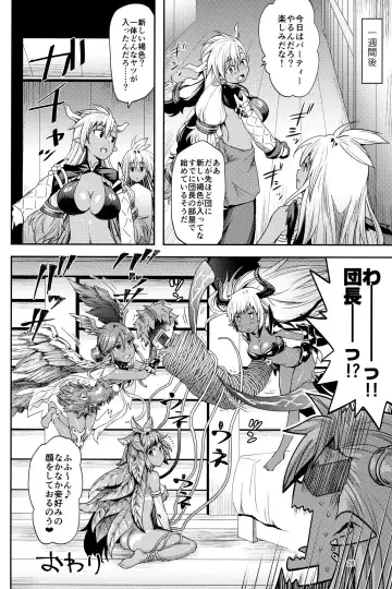 [Ono Misao] Kasshoku no Utage Fhentai - Page 27