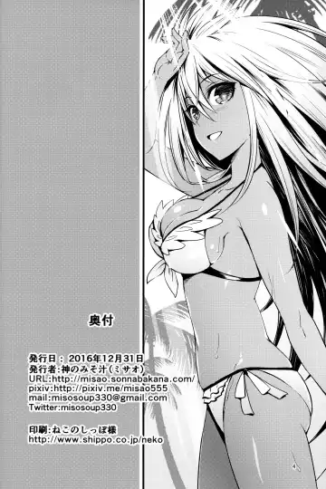 [Ono Misao] Kasshoku no Utage Fhentai - Page 3