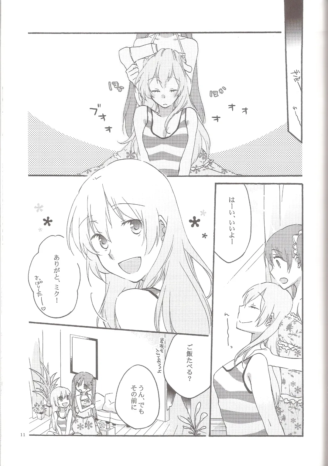 [Hiroto - Sekihara] Have a nice holiday Fhentai - Page 10