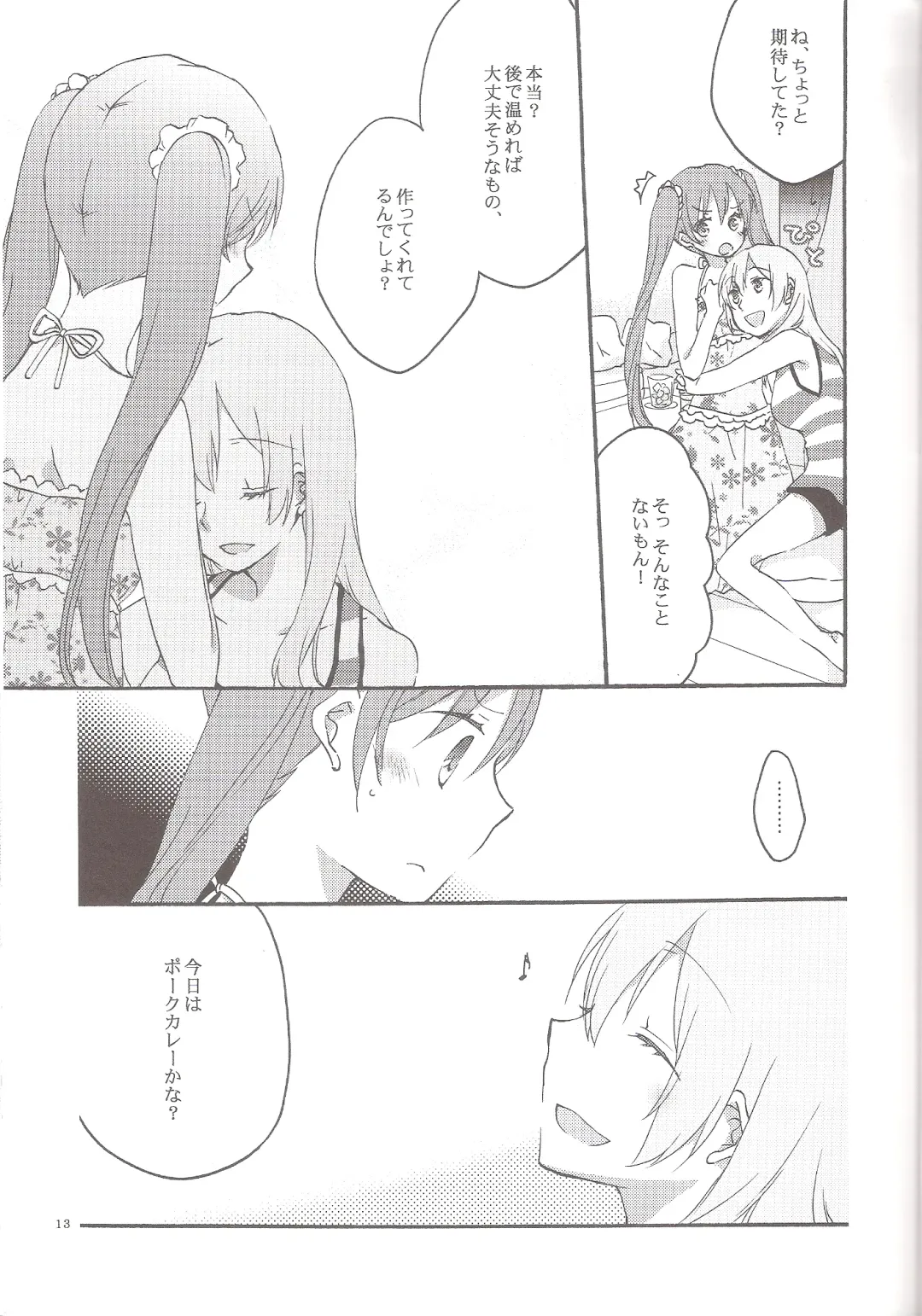 [Hiroto - Sekihara] Have a nice holiday Fhentai - Page 12