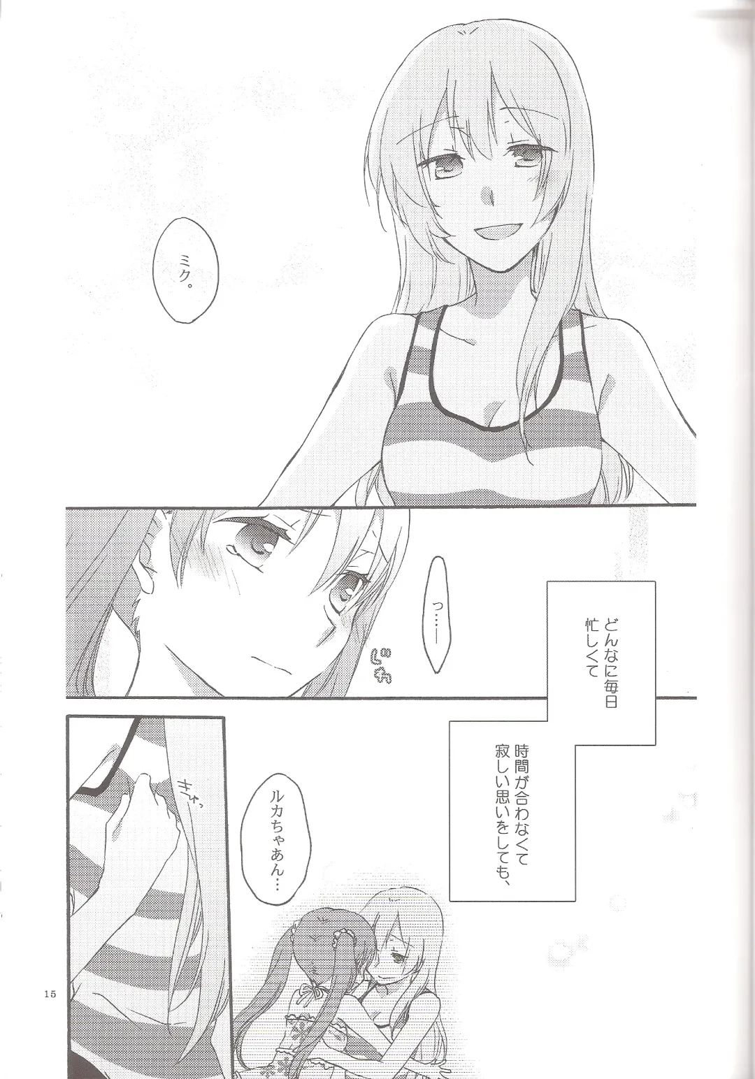 [Hiroto - Sekihara] Have a nice holiday Fhentai - Page 14