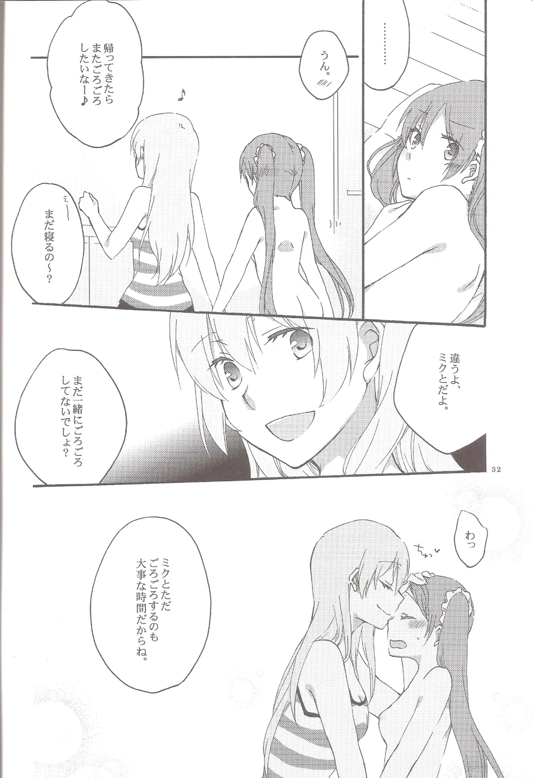 [Hiroto - Sekihara] Have a nice holiday Fhentai - Page 32