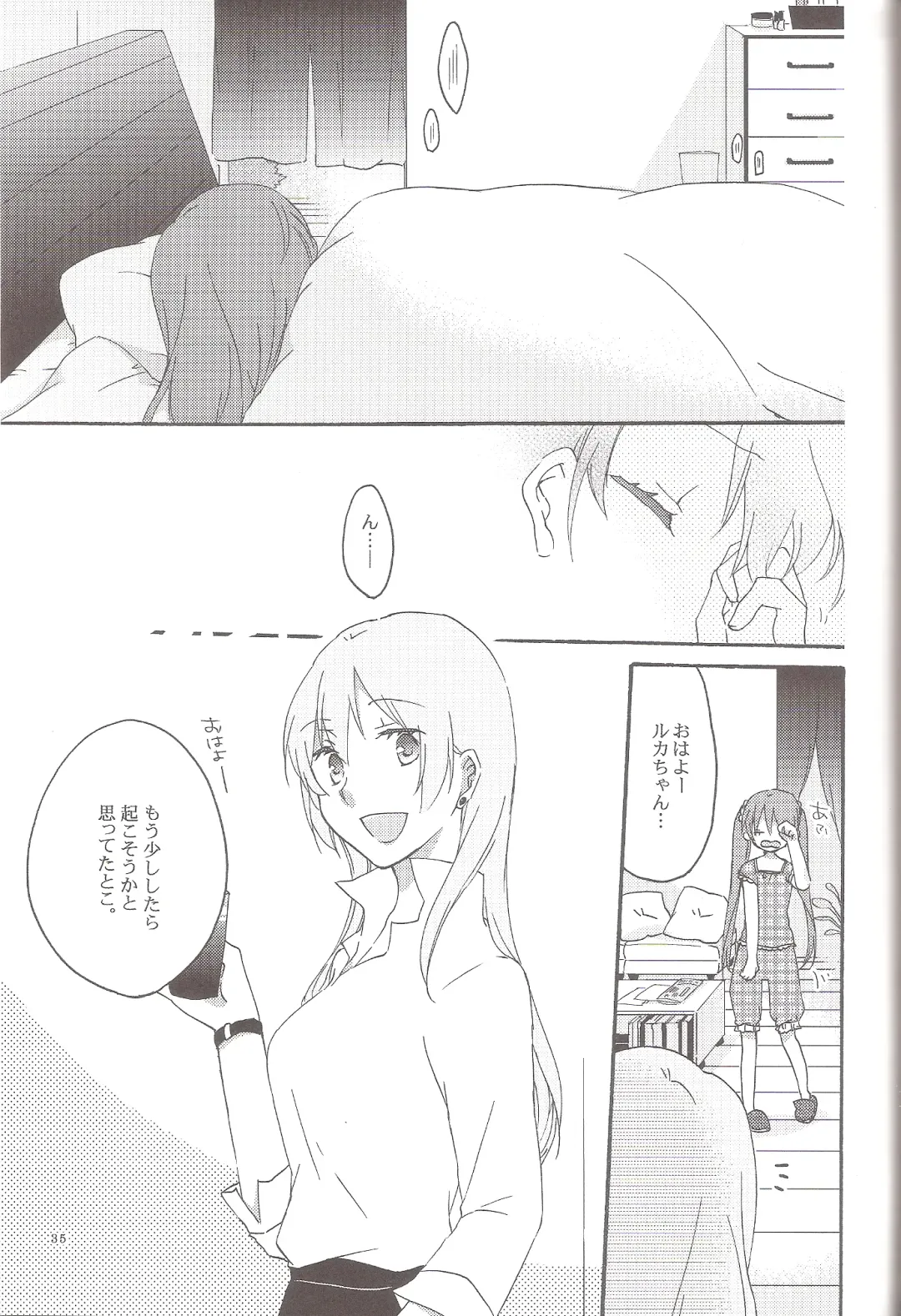 [Hiroto - Sekihara] Have a nice holiday Fhentai - Page 35