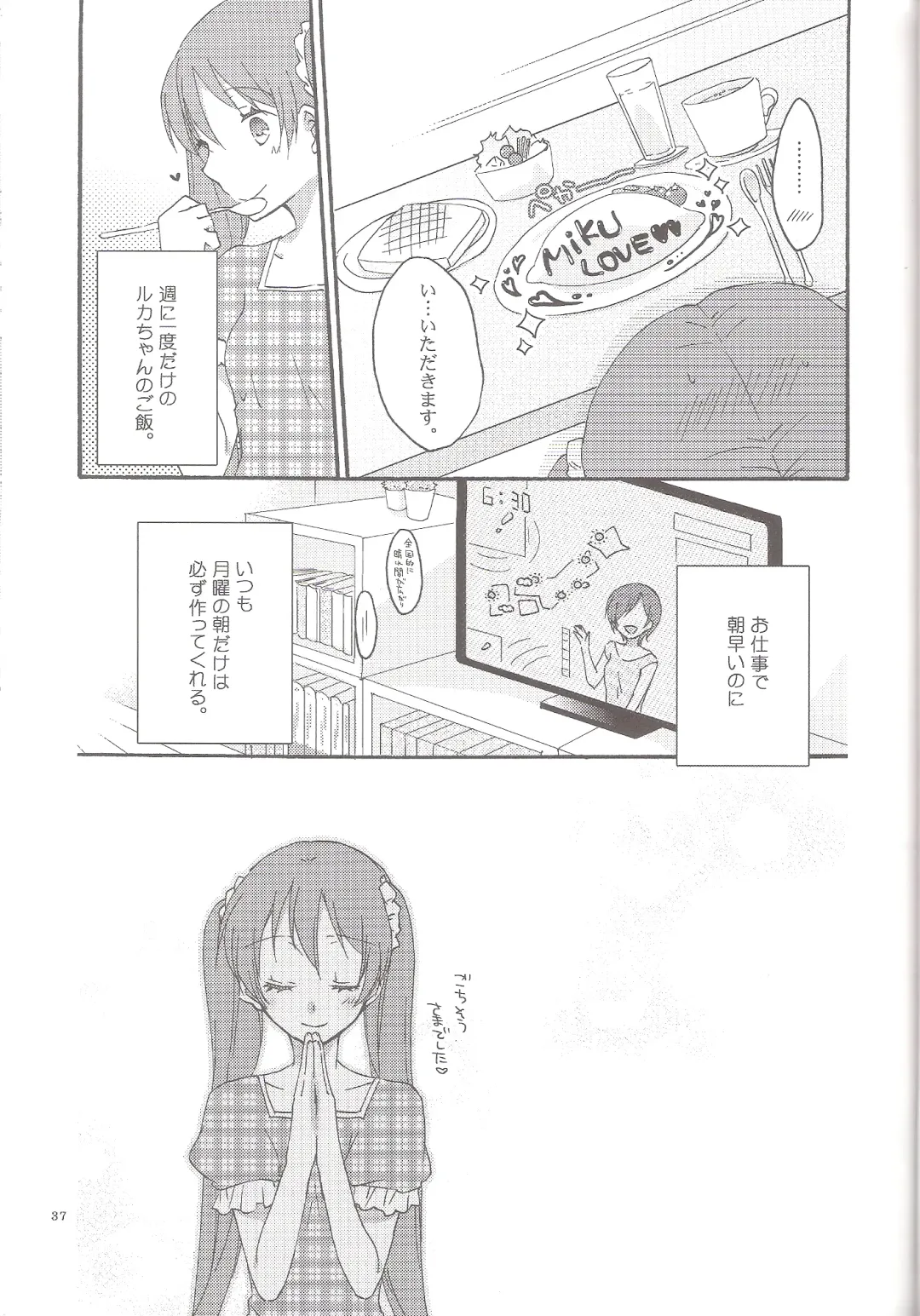 [Hiroto - Sekihara] Have a nice holiday Fhentai - Page 37