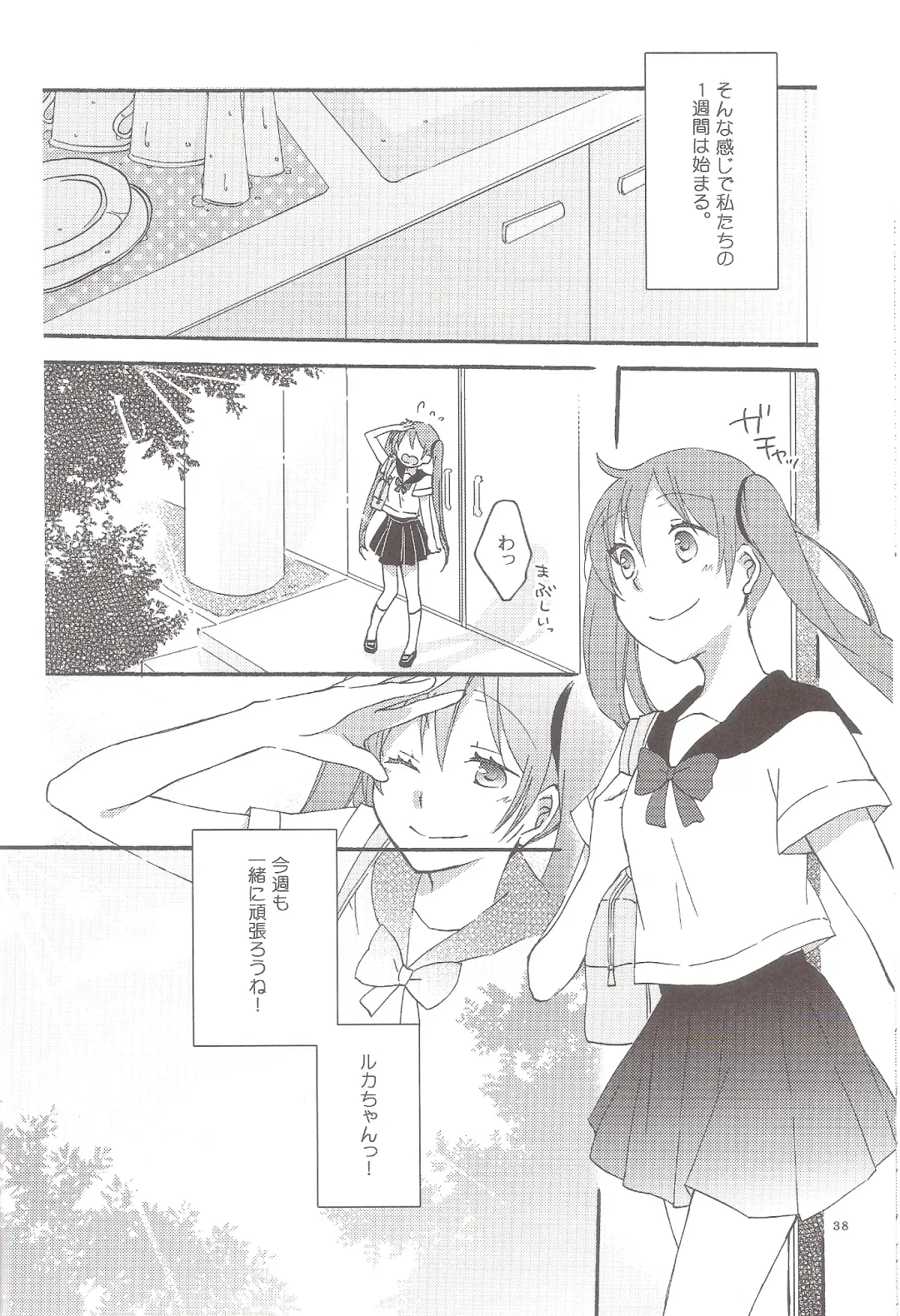 [Hiroto - Sekihara] Have a nice holiday Fhentai - Page 38