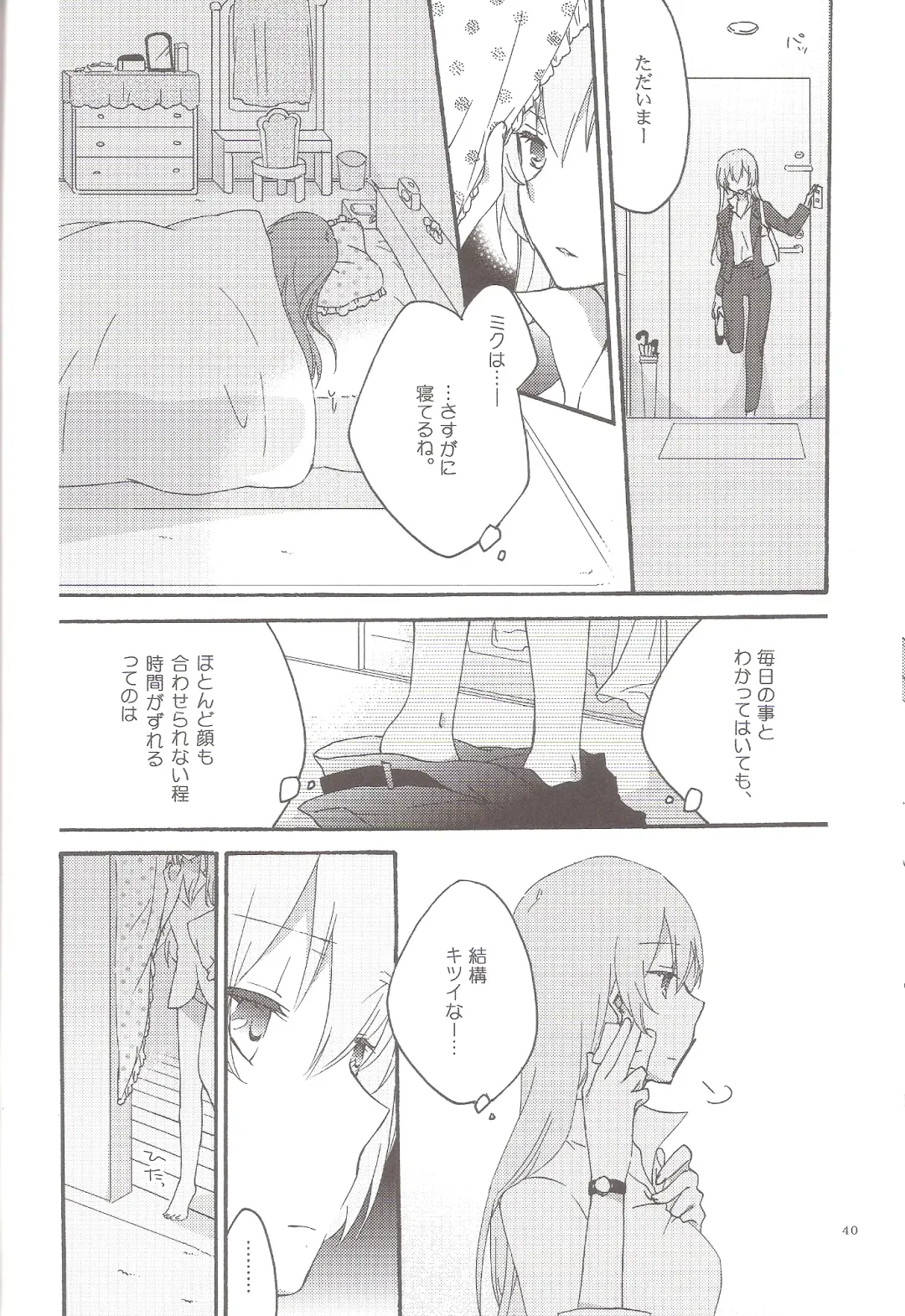 [Hiroto - Sekihara] Have a nice holiday Fhentai - Page 40