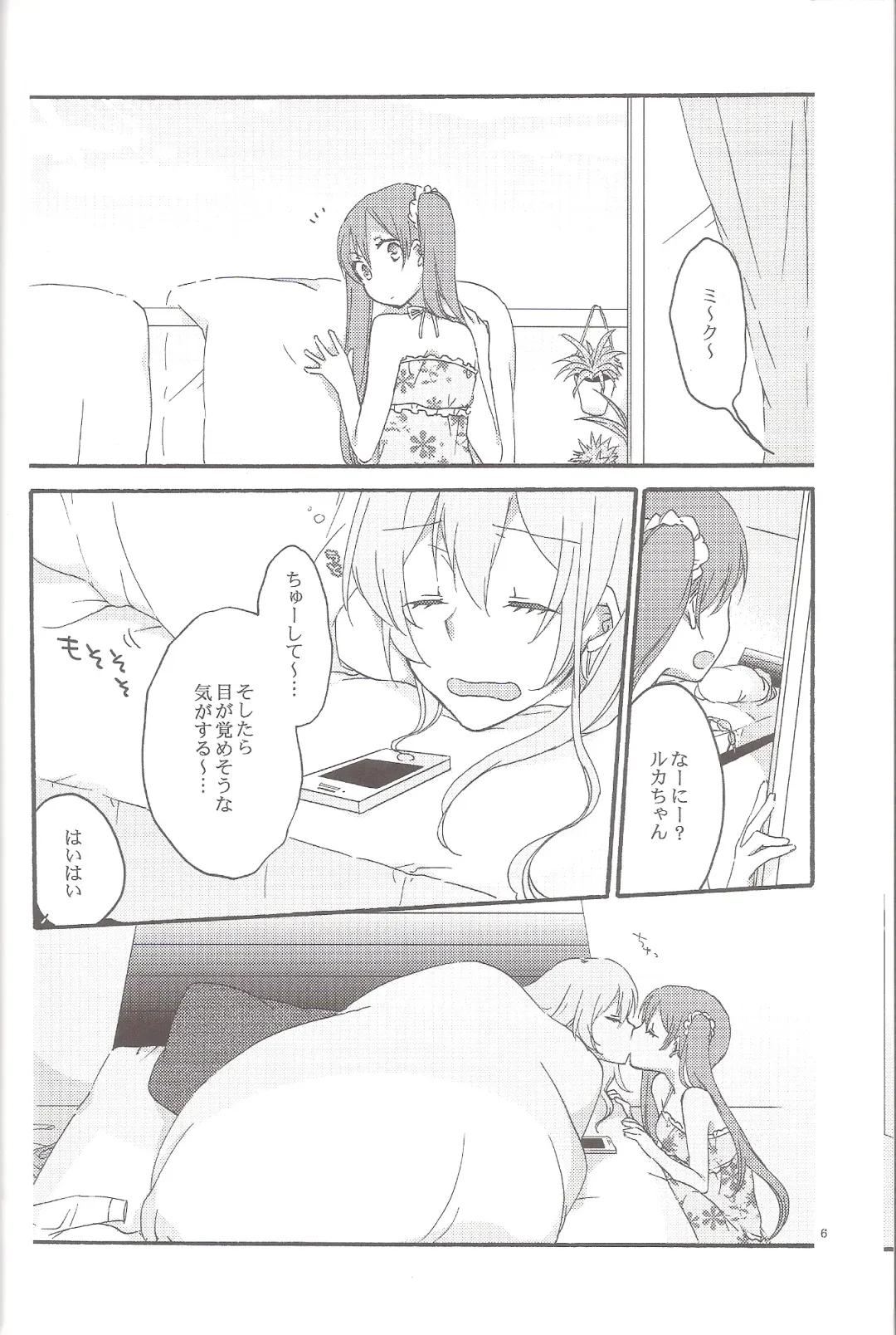 [Hiroto - Sekihara] Have a nice holiday Fhentai - Page 5