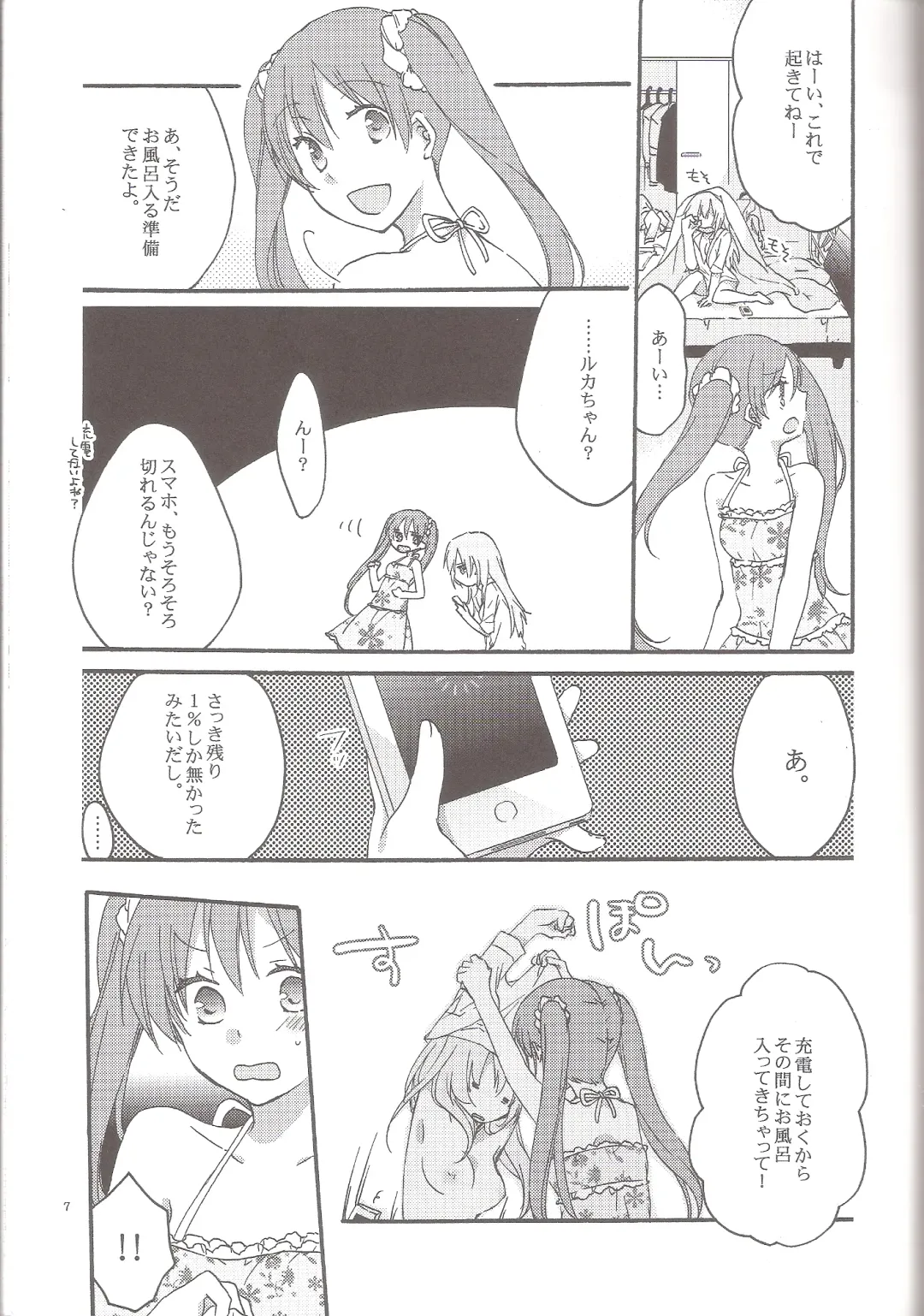 [Hiroto - Sekihara] Have a nice holiday Fhentai - Page 6