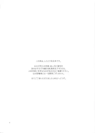 [Hiroto - Sekihara] Have a nice holiday Fhentai - Page 2