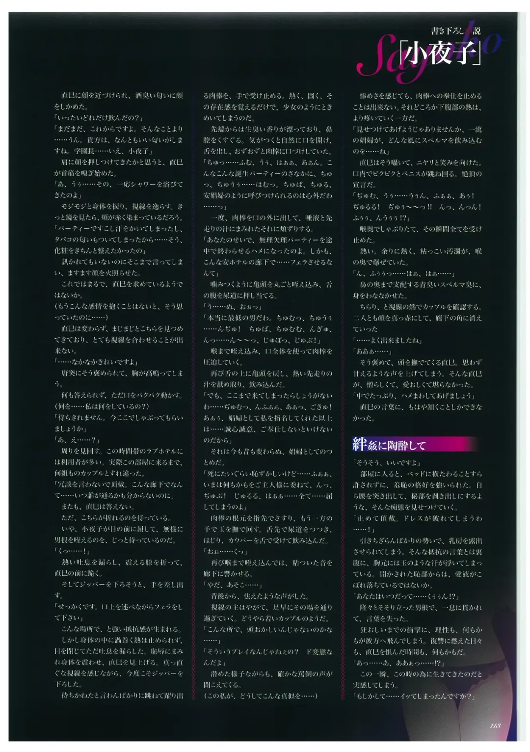 [Kinmedai Pink - Koizumi Amane] Seishojyo Visual Complete Book Fhentai - Page 115