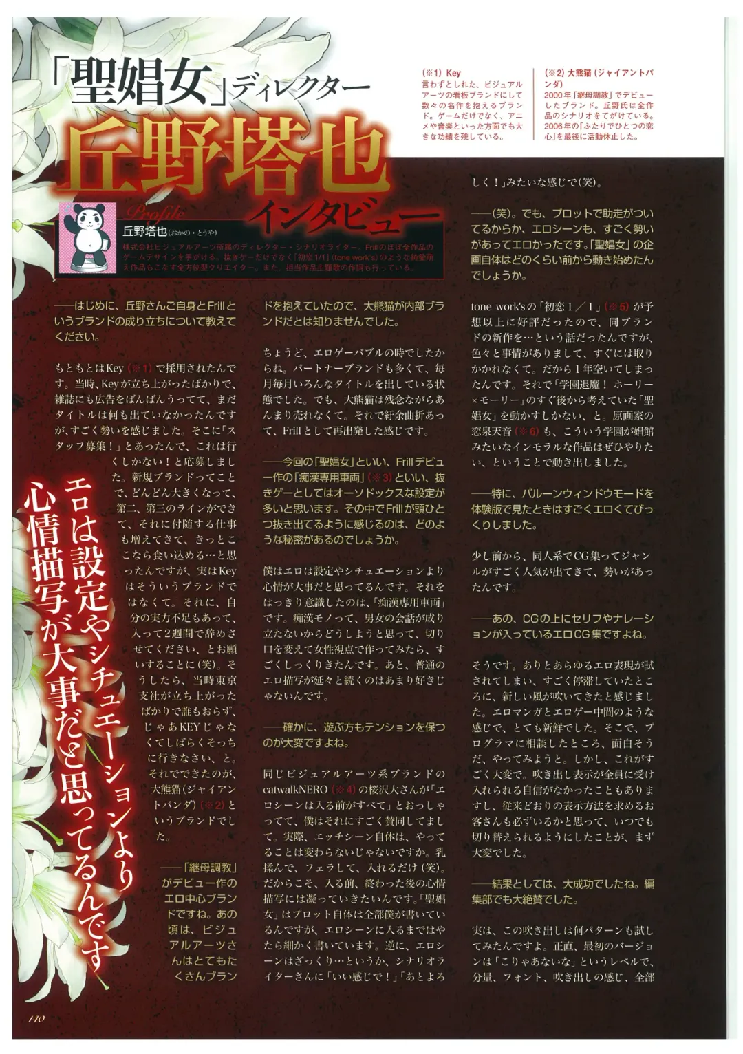 [Kinmedai Pink - Koizumi Amane] Seishojyo Visual Complete Book Fhentai - Page 142