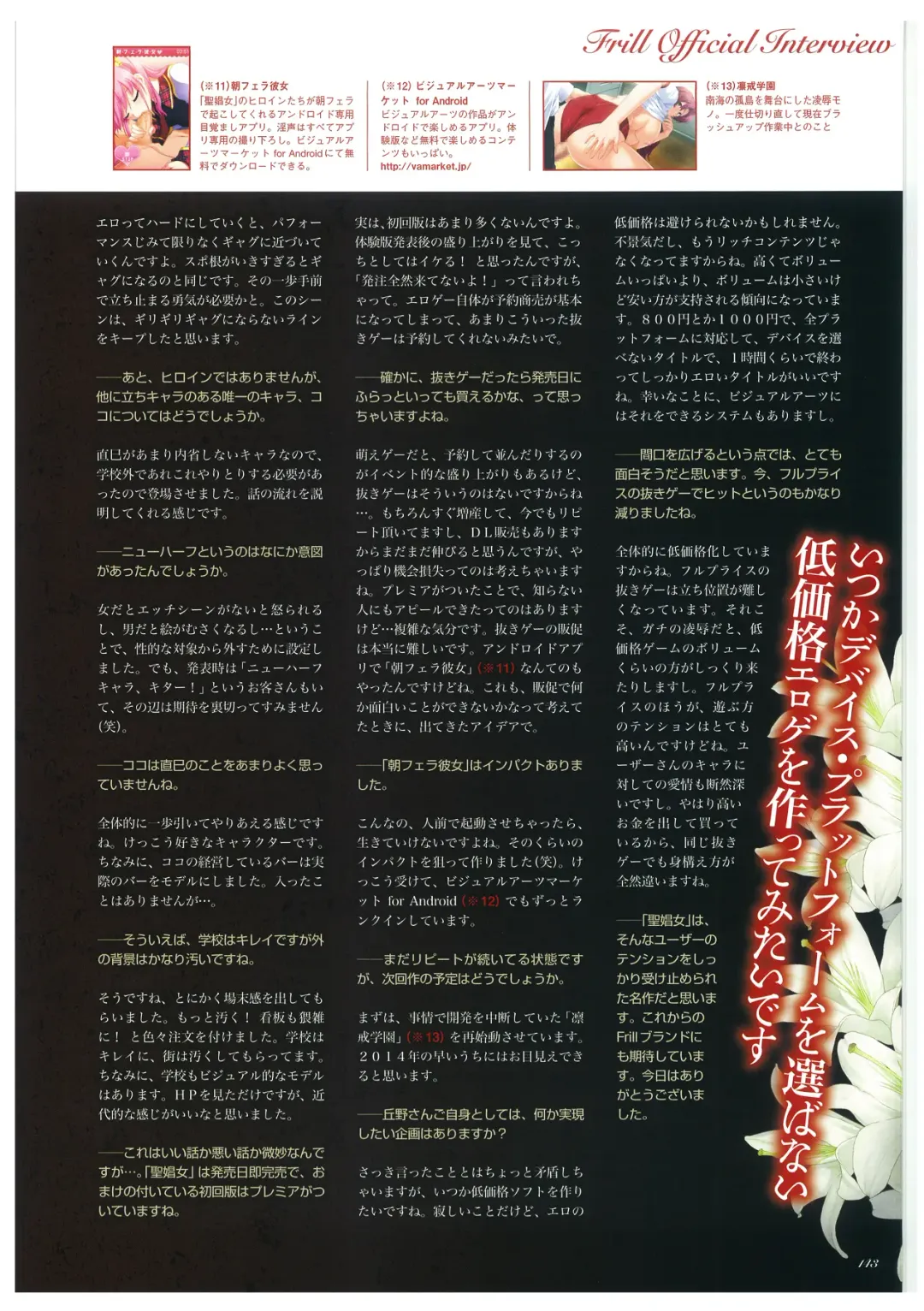 [Kinmedai Pink - Koizumi Amane] Seishojyo Visual Complete Book Fhentai - Page 145