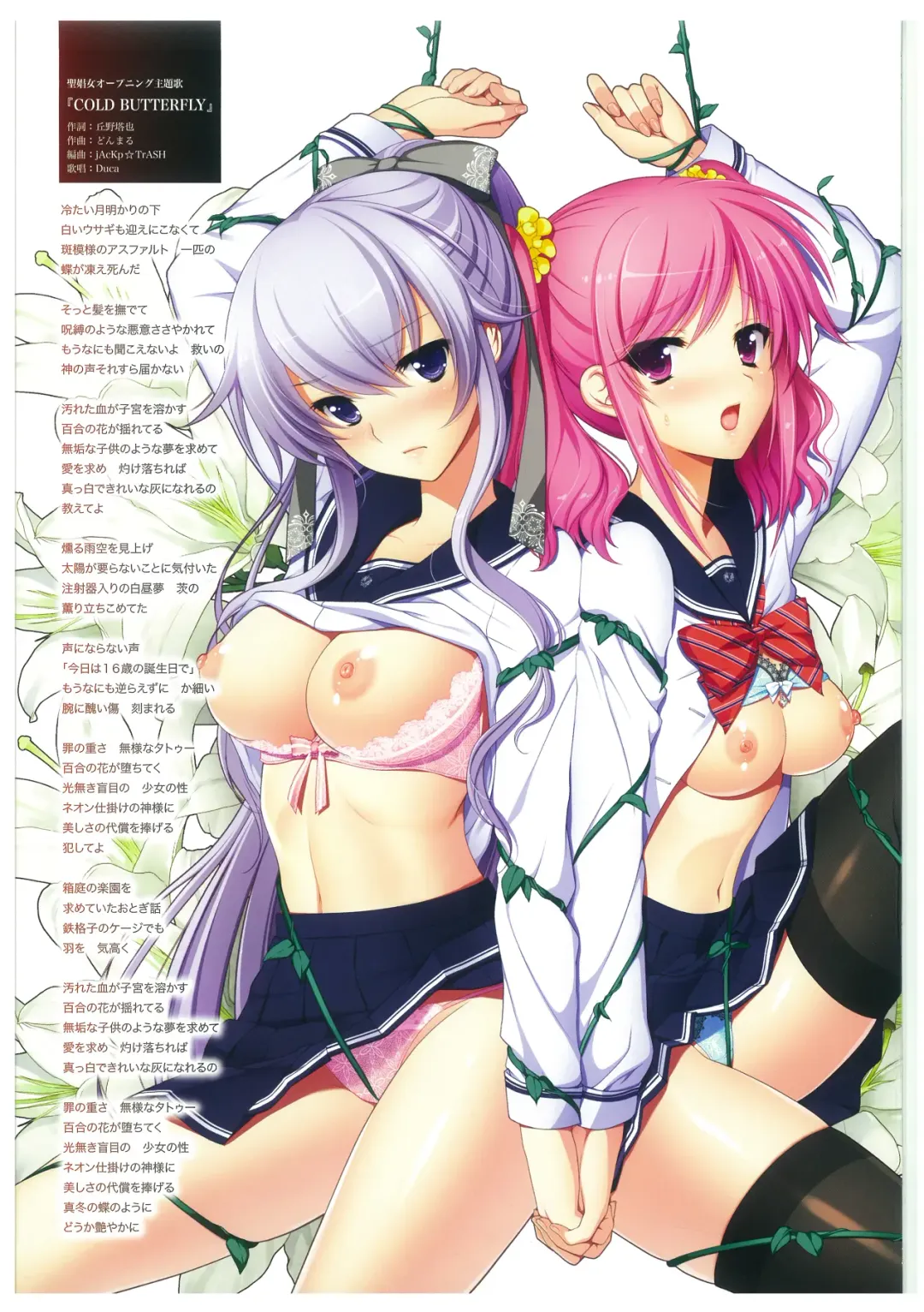 [Kinmedai Pink - Koizumi Amane] Seishojyo Visual Complete Book Fhentai - Page 4