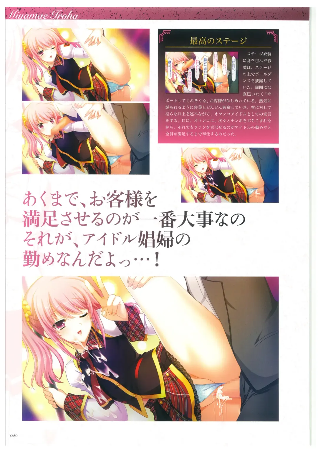 [Kinmedai Pink - Koizumi Amane] Seishojyo Visual Complete Book Fhentai - Page 44