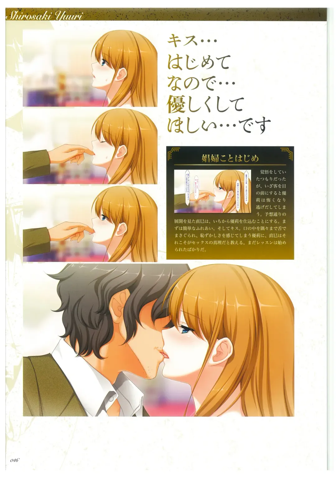 [Kinmedai Pink - Koizumi Amane] Seishojyo Visual Complete Book Fhentai - Page 48