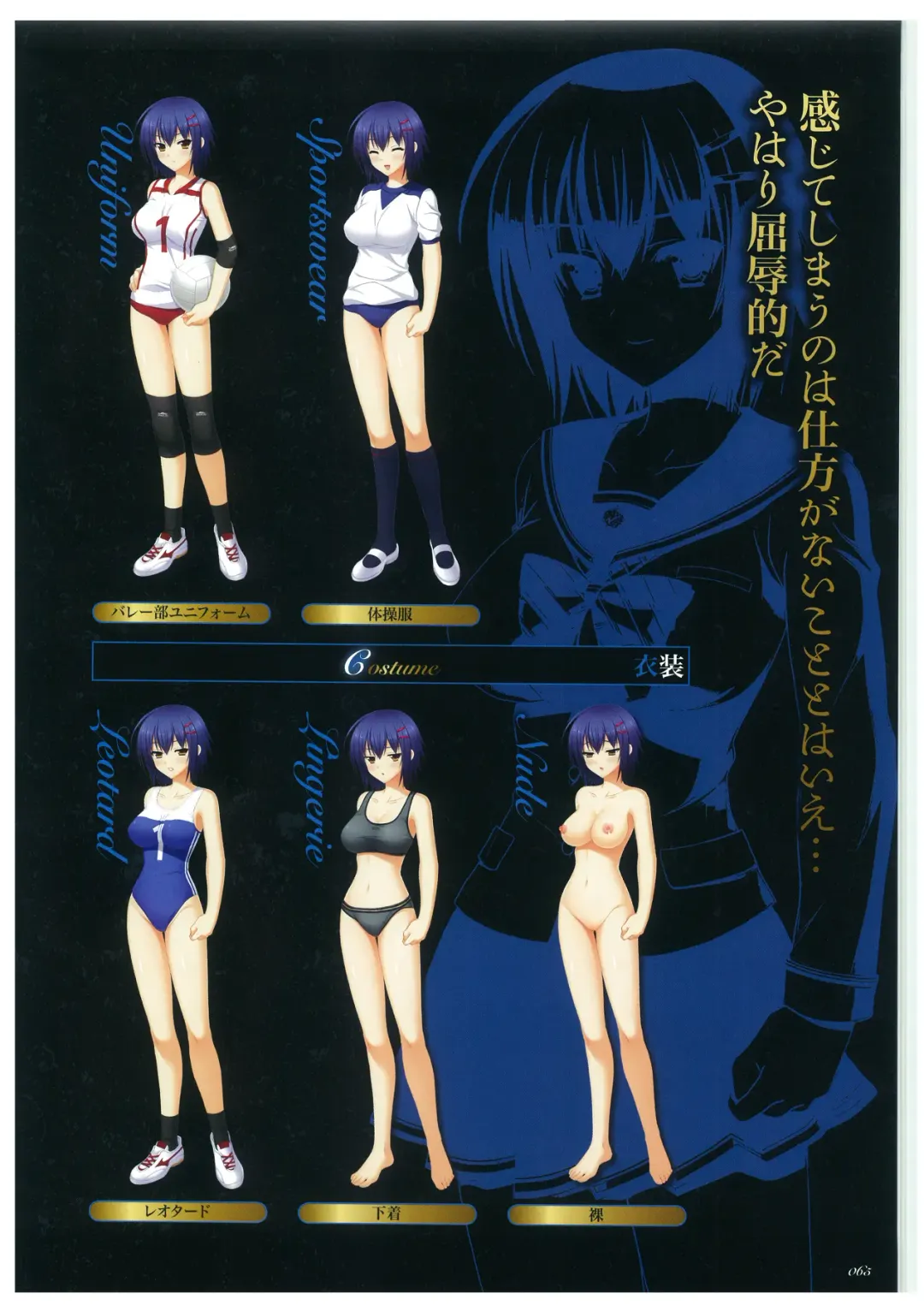 [Kinmedai Pink - Koizumi Amane] Seishojyo Visual Complete Book Fhentai - Page 67