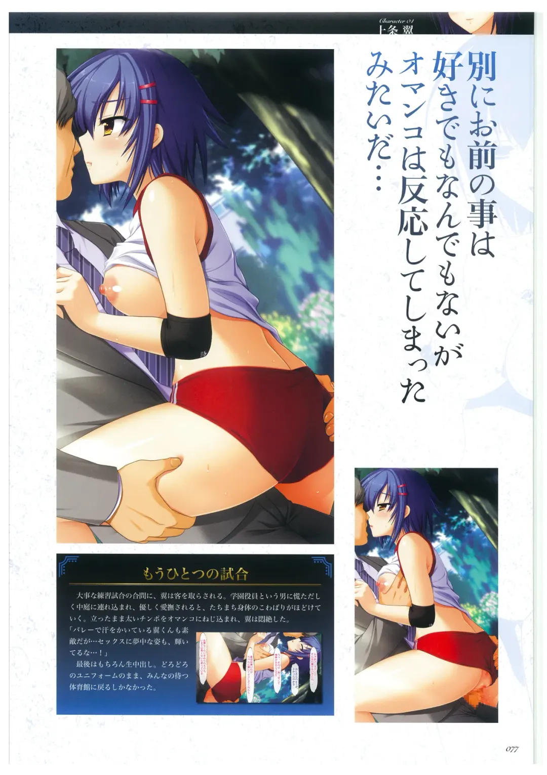 [Kinmedai Pink - Koizumi Amane] Seishojyo Visual Complete Book Fhentai - Page 79