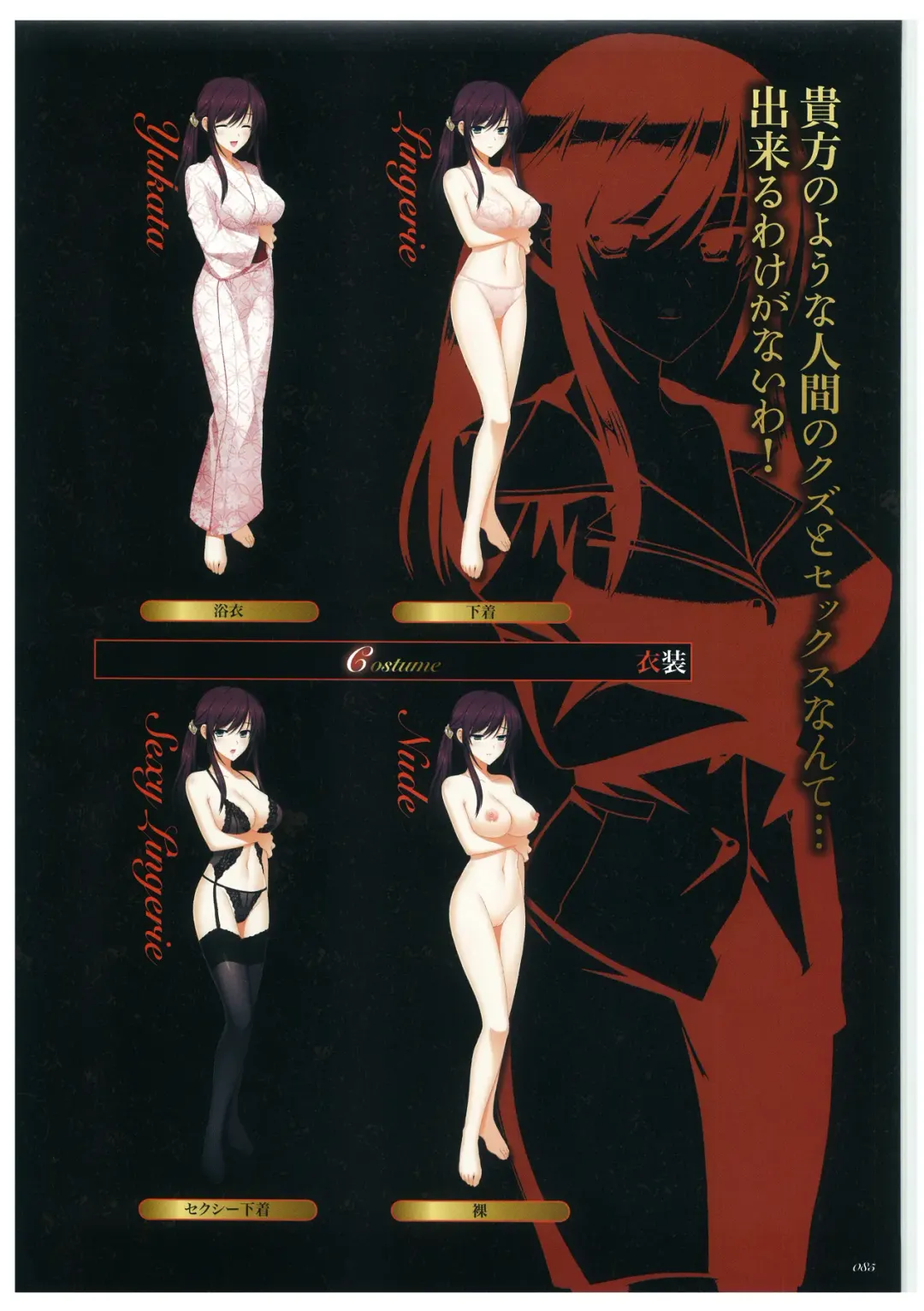 [Kinmedai Pink - Koizumi Amane] Seishojyo Visual Complete Book Fhentai - Page 87