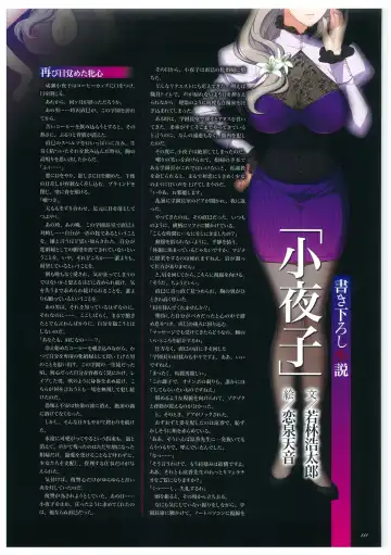 [Kinmedai Pink - Koizumi Amane] Seishojyo Visual Complete Book Fhentai - Page 113