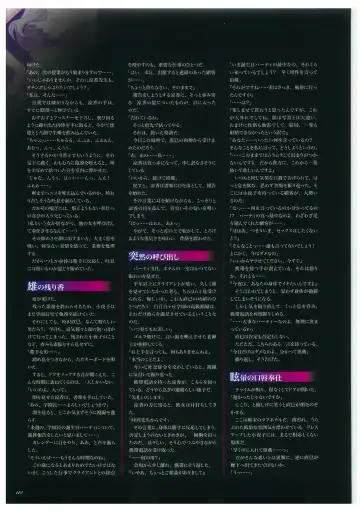 [Kinmedai Pink - Koizumi Amane] Seishojyo Visual Complete Book Fhentai - Page 114