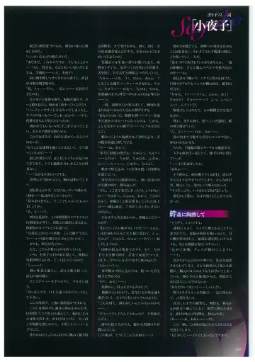 [Kinmedai Pink - Koizumi Amane] Seishojyo Visual Complete Book Fhentai - Page 115