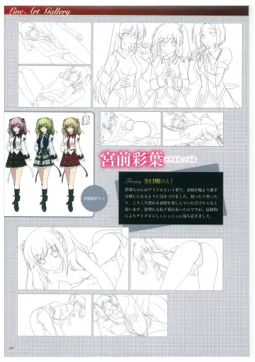 [Kinmedai Pink - Koizumi Amane] Seishojyo Visual Complete Book Fhentai - Page 120