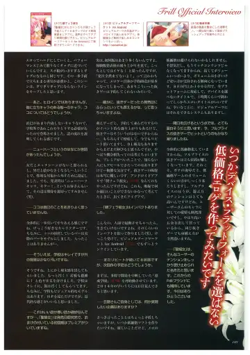 [Kinmedai Pink - Koizumi Amane] Seishojyo Visual Complete Book Fhentai - Page 145