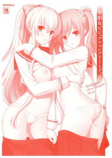 [Kinmedai Pink - Koizumi Amane] Seishojyo Visual Complete Book Fhentai - Page 2