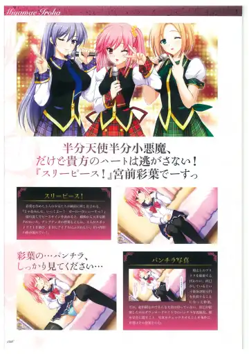 [Kinmedai Pink - Koizumi Amane] Seishojyo Visual Complete Book Fhentai - Page 28