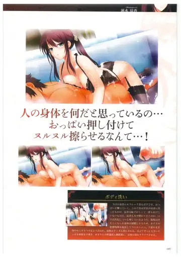 [Kinmedai Pink - Koizumi Amane] Seishojyo Visual Complete Book Fhentai - Page 89