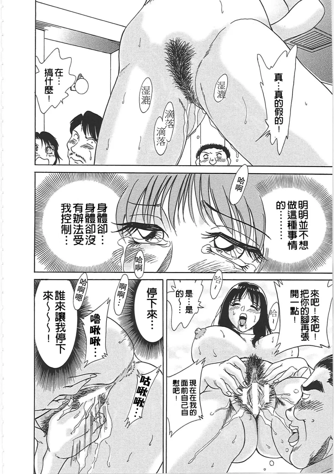 [Chanpon Miyabi] Cho-Onesan Tengoku 2 Kindanhen Fhentai - Page 112