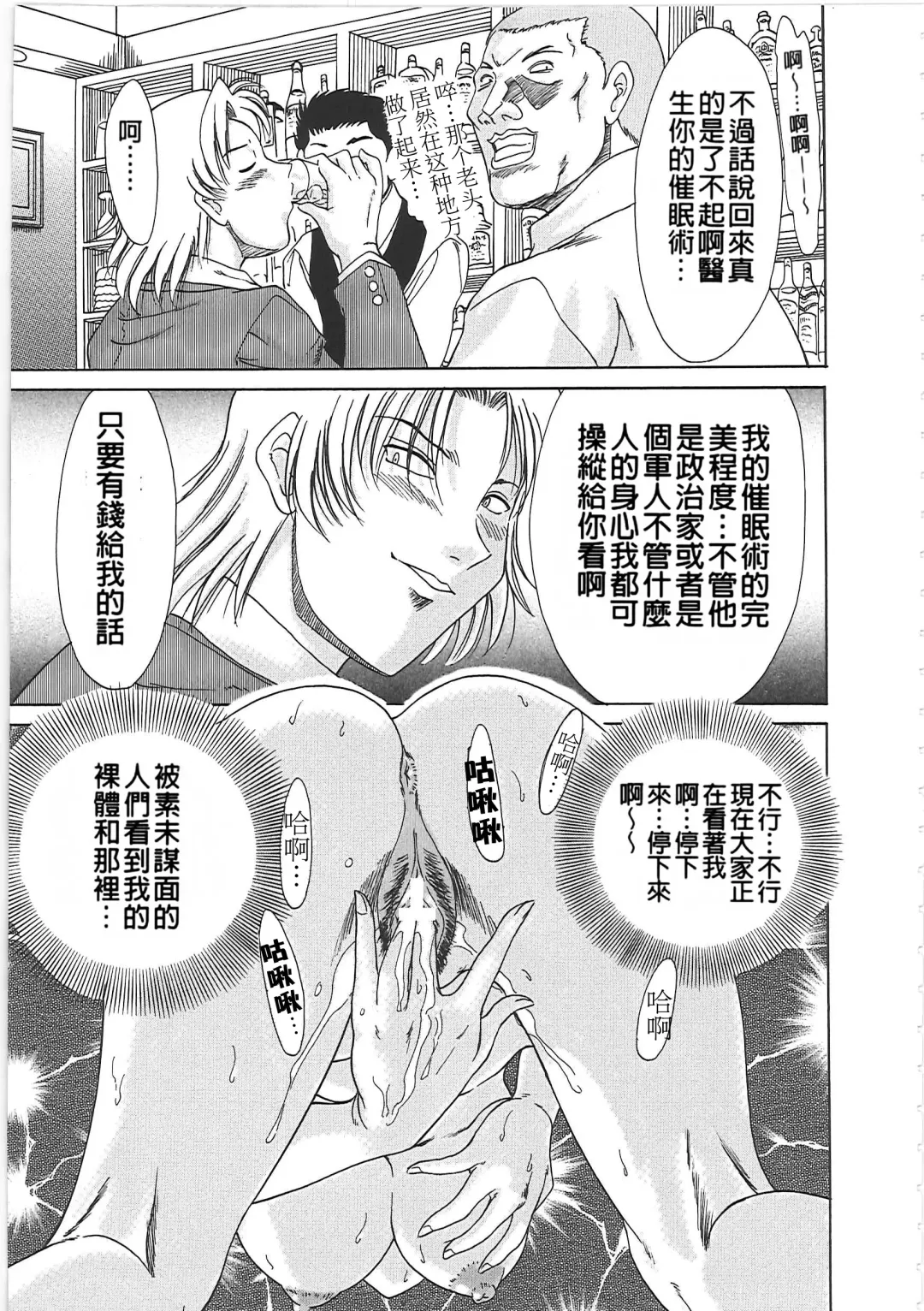 [Chanpon Miyabi] Cho-Onesan Tengoku 2 Kindanhen Fhentai - Page 113