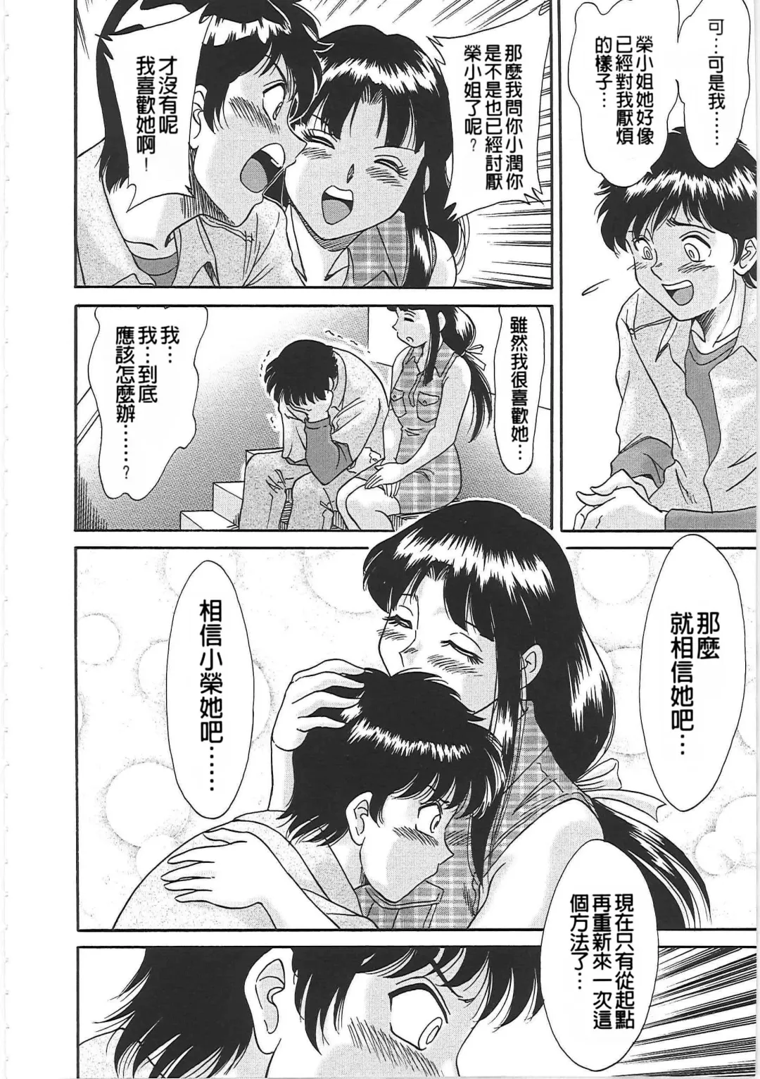 [Chanpon Miyabi] Cho-Onesan Tengoku 2 Kindanhen Fhentai - Page 126