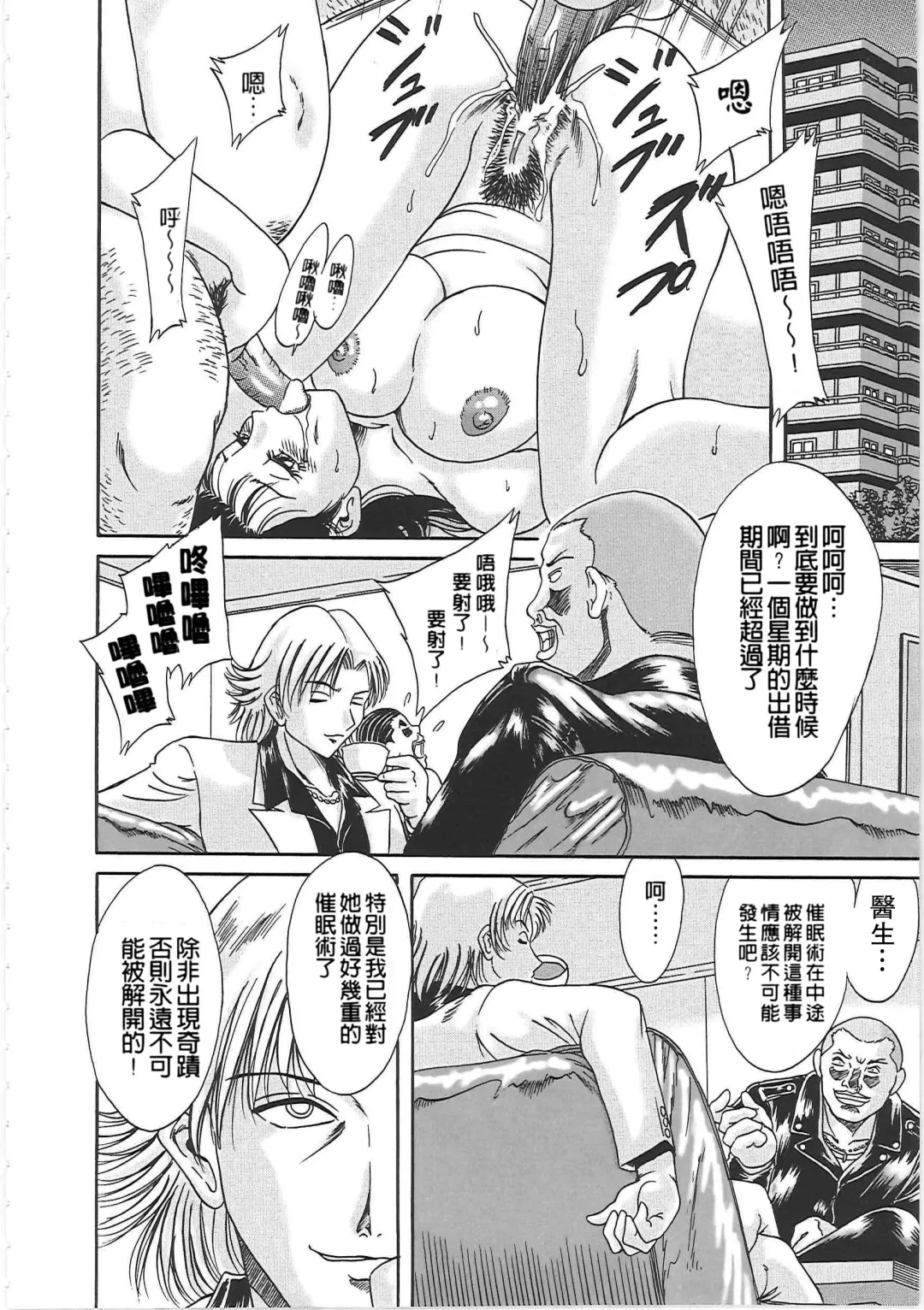 [Chanpon Miyabi] Cho-Onesan Tengoku 2 Kindanhen Fhentai - Page 128