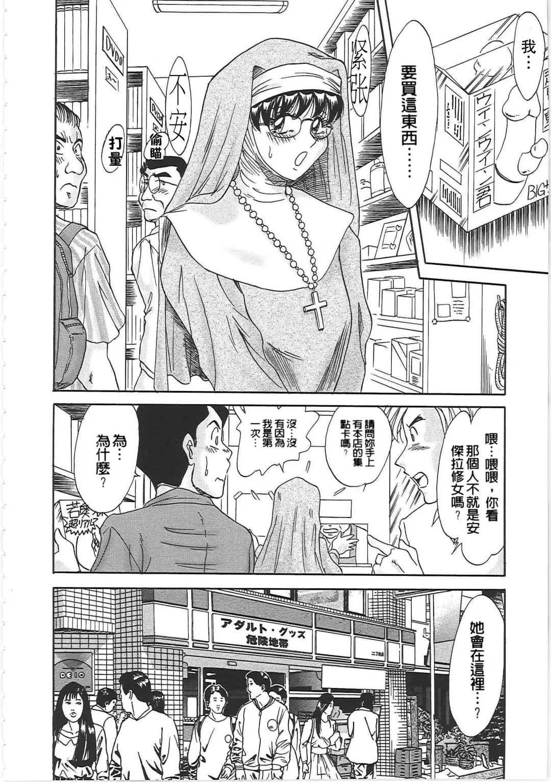 [Chanpon Miyabi] Cho-Onesan Tengoku 2 Kindanhen Fhentai - Page 142