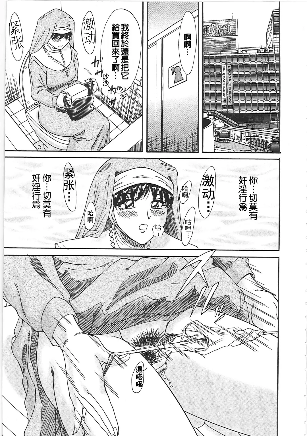 [Chanpon Miyabi] Cho-Onesan Tengoku 2 Kindanhen Fhentai - Page 143