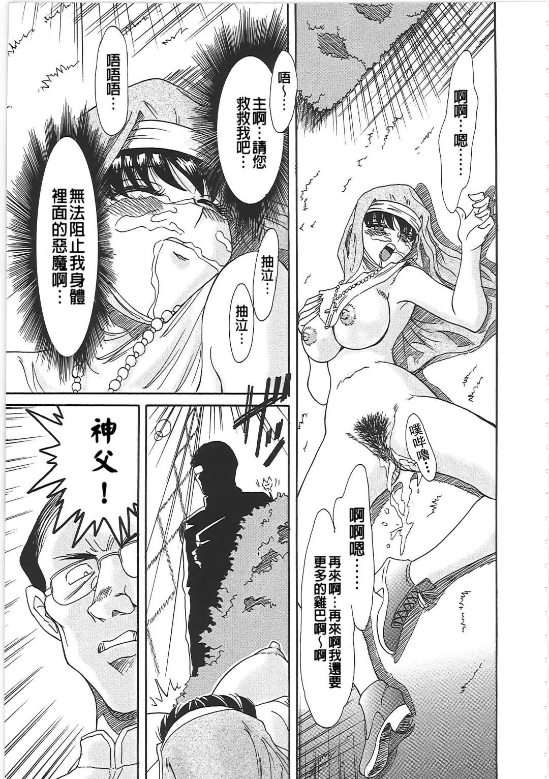 [Chanpon Miyabi] Cho-Onesan Tengoku 2 Kindanhen Fhentai - Page 151