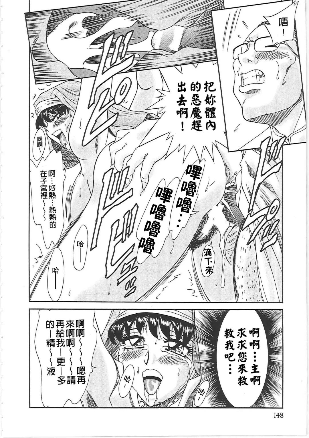 [Chanpon Miyabi] Cho-Onesan Tengoku 2 Kindanhen Fhentai - Page 156