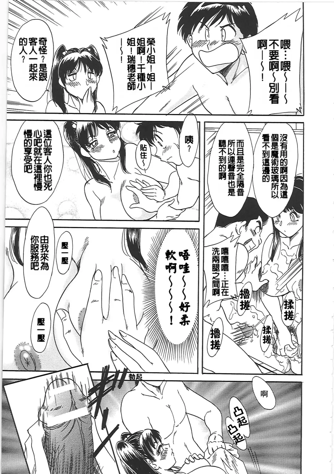 [Chanpon Miyabi] Cho-Onesan Tengoku 2 Kindanhen Fhentai - Page 167