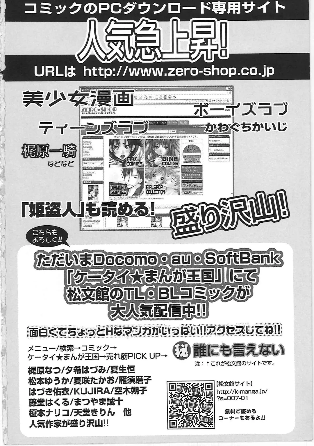 [Chanpon Miyabi] Cho-Onesan Tengoku 2 Kindanhen Fhentai - Page 178